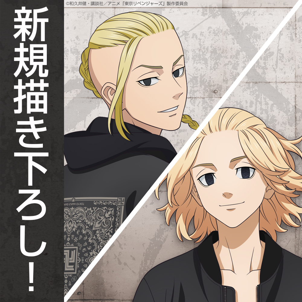 東京リベンジャーズ ツリービレッジ 雲龍風虎中華飯店 佐