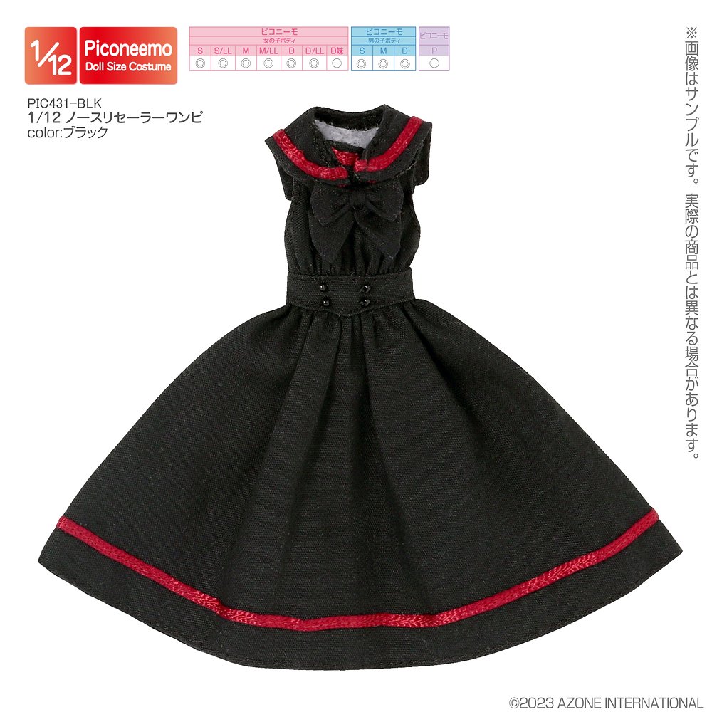 1/12サイズドール用】1／12 ノースリセーラーワンピ [ピコニーモ