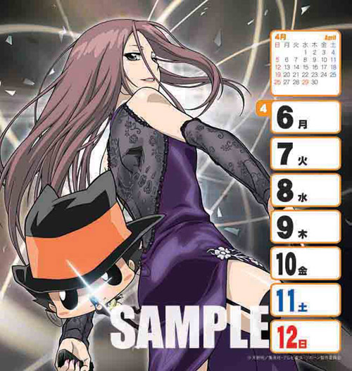 2017 家庭教師ヒットマンREBORN ツナ 沢田綱吉 リボーン カレンダー