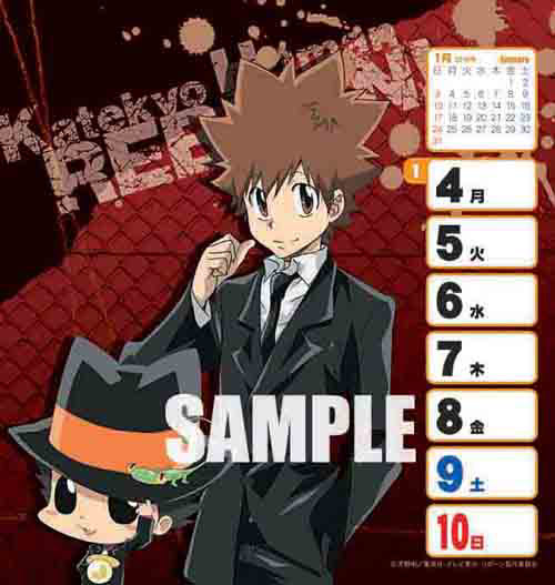 家庭教師ヒットマンREBORN！ 2009-2010 週めくりスクールカレンダー