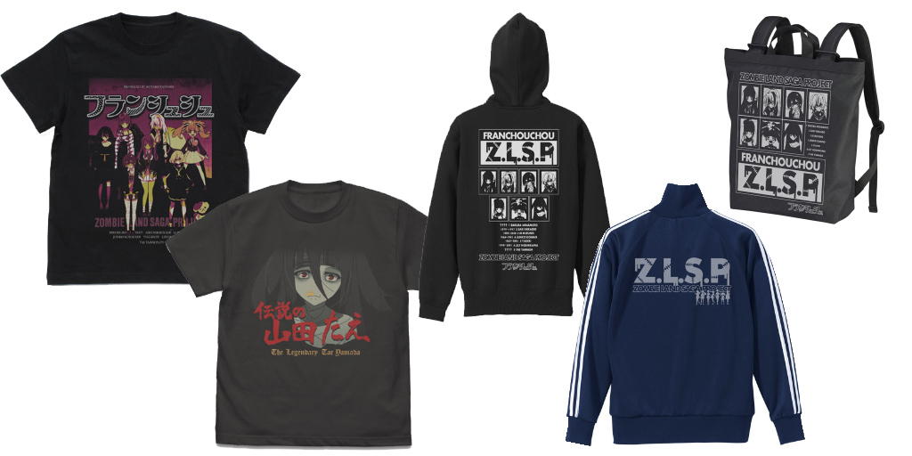 予約開始]『ゾンビランドサガ』伝説の『山田たえ』Tシャツと