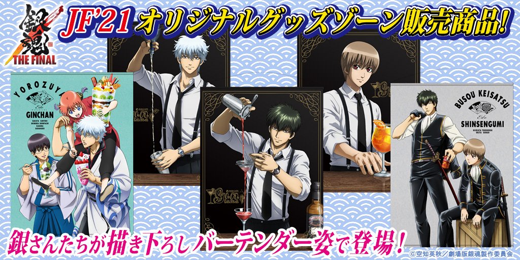 銀魂 カード 銀時 土方 沖田 万事屋 真選組 202501232318 銀魂 カード 銀時