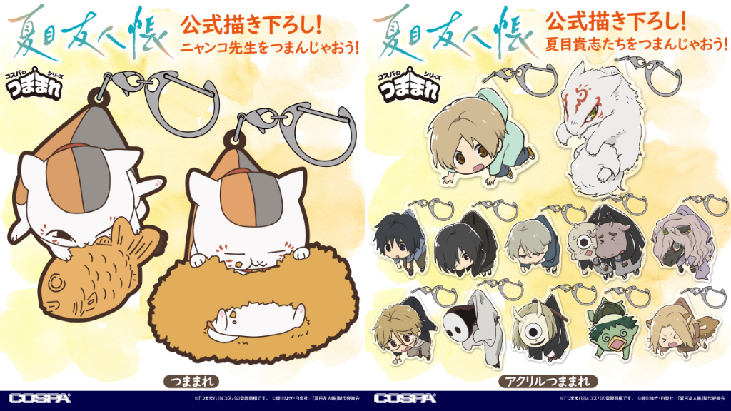 予約開始]『夏目友人帳』公式描き下ろし！「ニャンコ先生」「夏目貴志