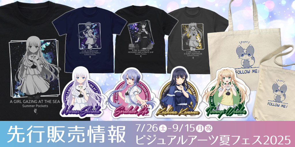 紬 Tシャツ サマポケ 水着 VA夏フェス 2025 会場限定 ビジュアルアーツ