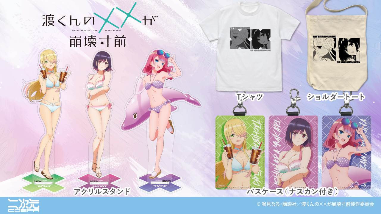 渡くんの××が崩壊寸前 館花紗月＆石原紫 アクリルスタンド 懸賞当選品