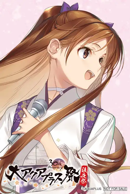 大アクアプラス祭 30th Anniversary キャラファインフォリオ未開封