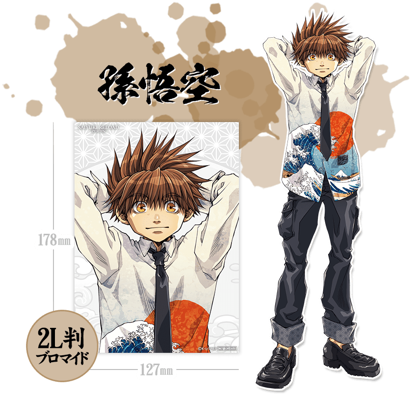 最遊記RELOAD -ZEROIN-』予約特典プレゼントキャンペーン