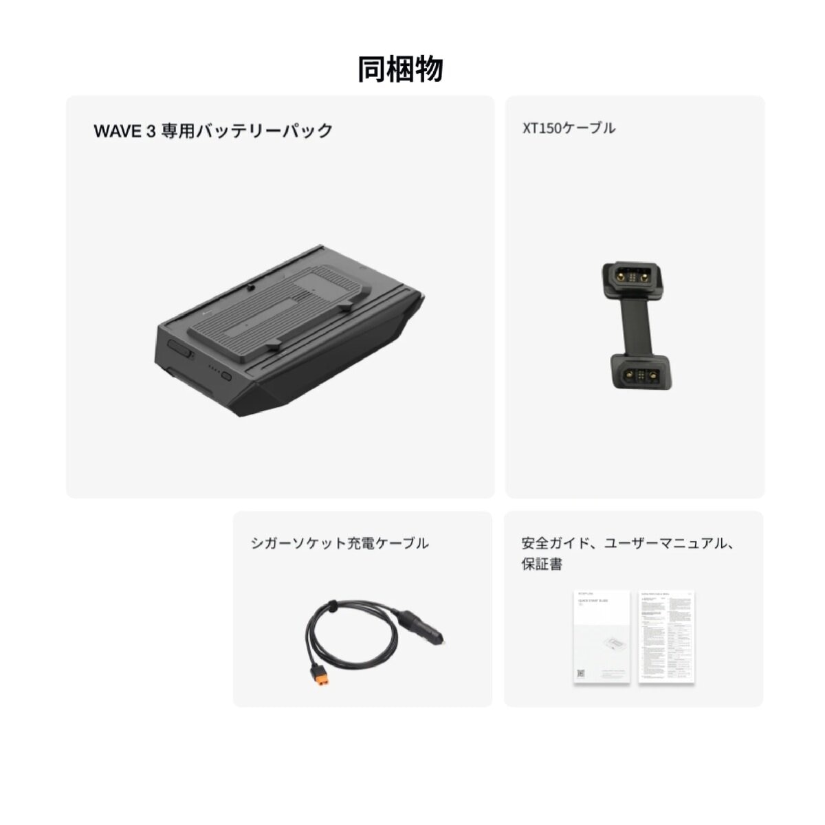 EcoFlow (エコフロー) Wave 3 専用バッテリー EFWAVE3-EB | Costco Japan