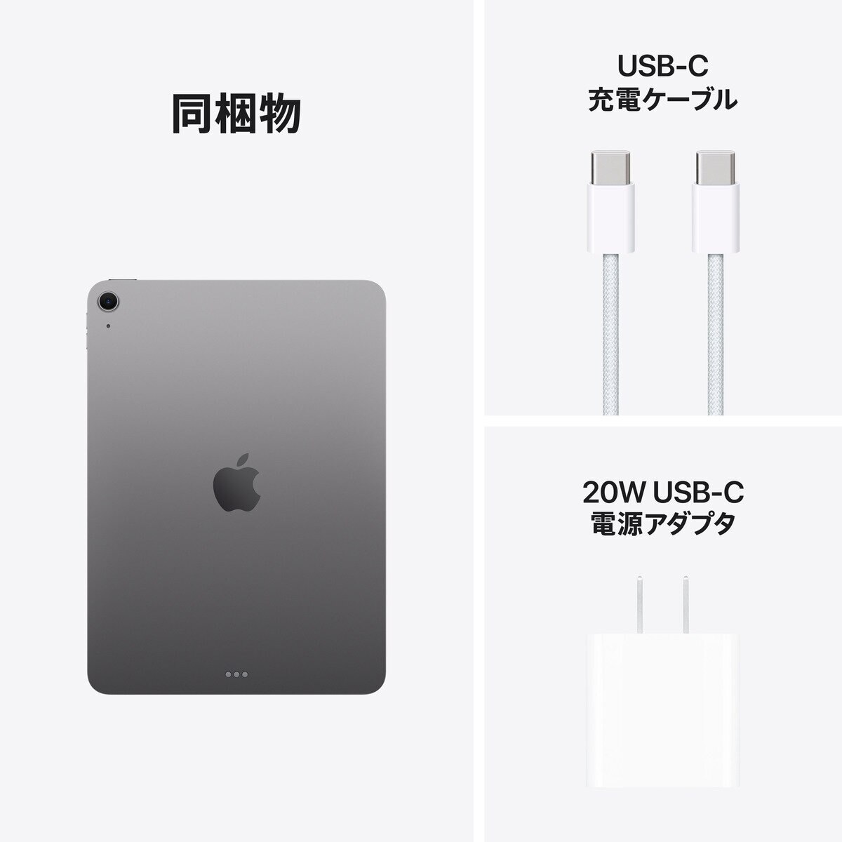 Apple iPad Air 11インチ M3 Wi-Fiモデル 256GB -スペースグレイ