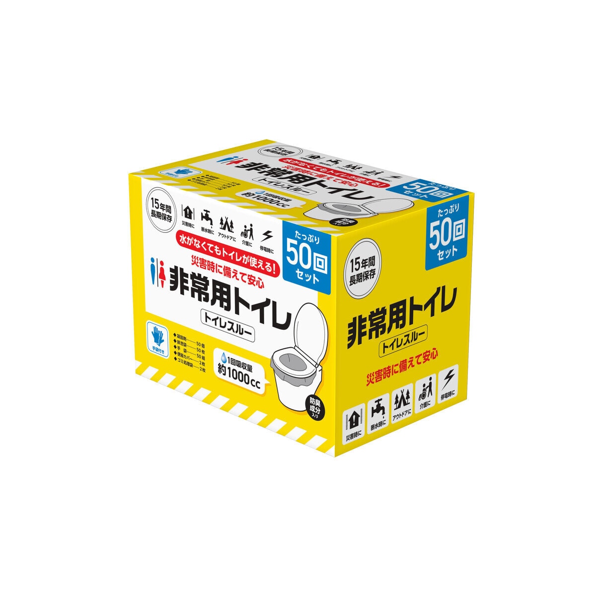 トイレスルー 非常用トイレバッグ 50回分 | Costco Japan