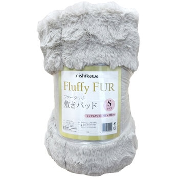 西川 ファータッチ もこもこ敷パッド シングル | Costco Japan