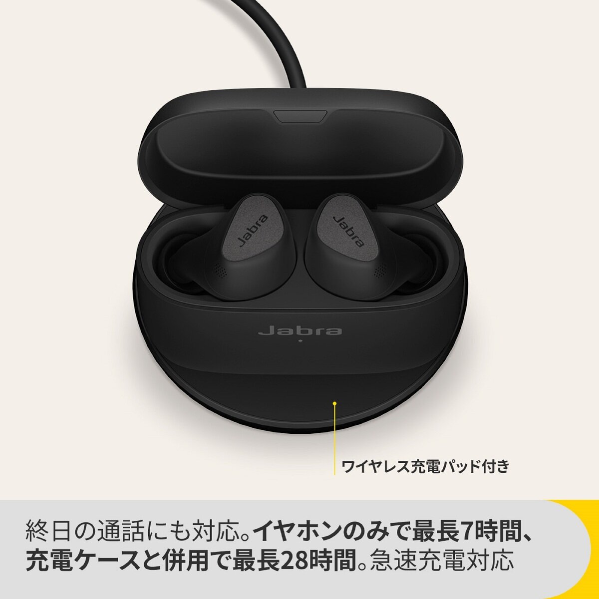 ジャブラ 完全ワイヤレスイヤホン コネクト 5t ワイヤレス充電パッド