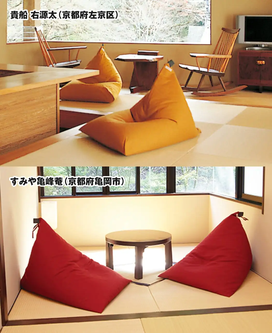 通販生活 カタログハウス 温泉旅館座椅子