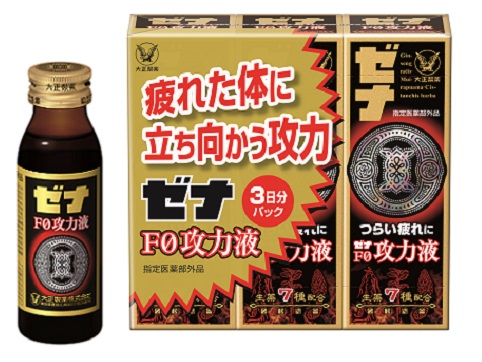 ゼナF0攻力液