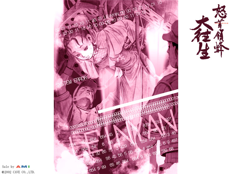 ポスター 怒首領蜂最大往生