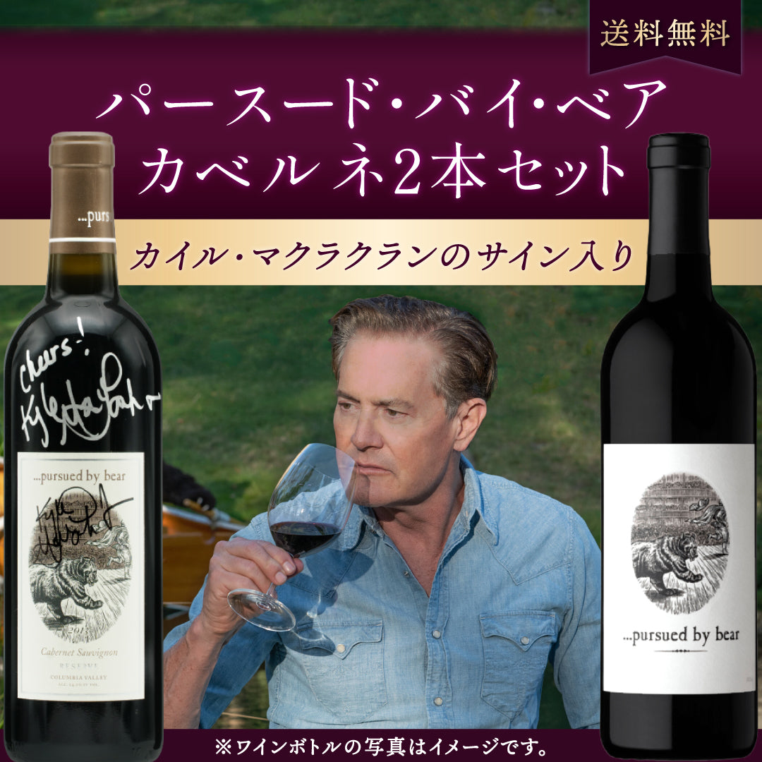 おすすめワインセット | THE CELLAR online store｜ワイン通販