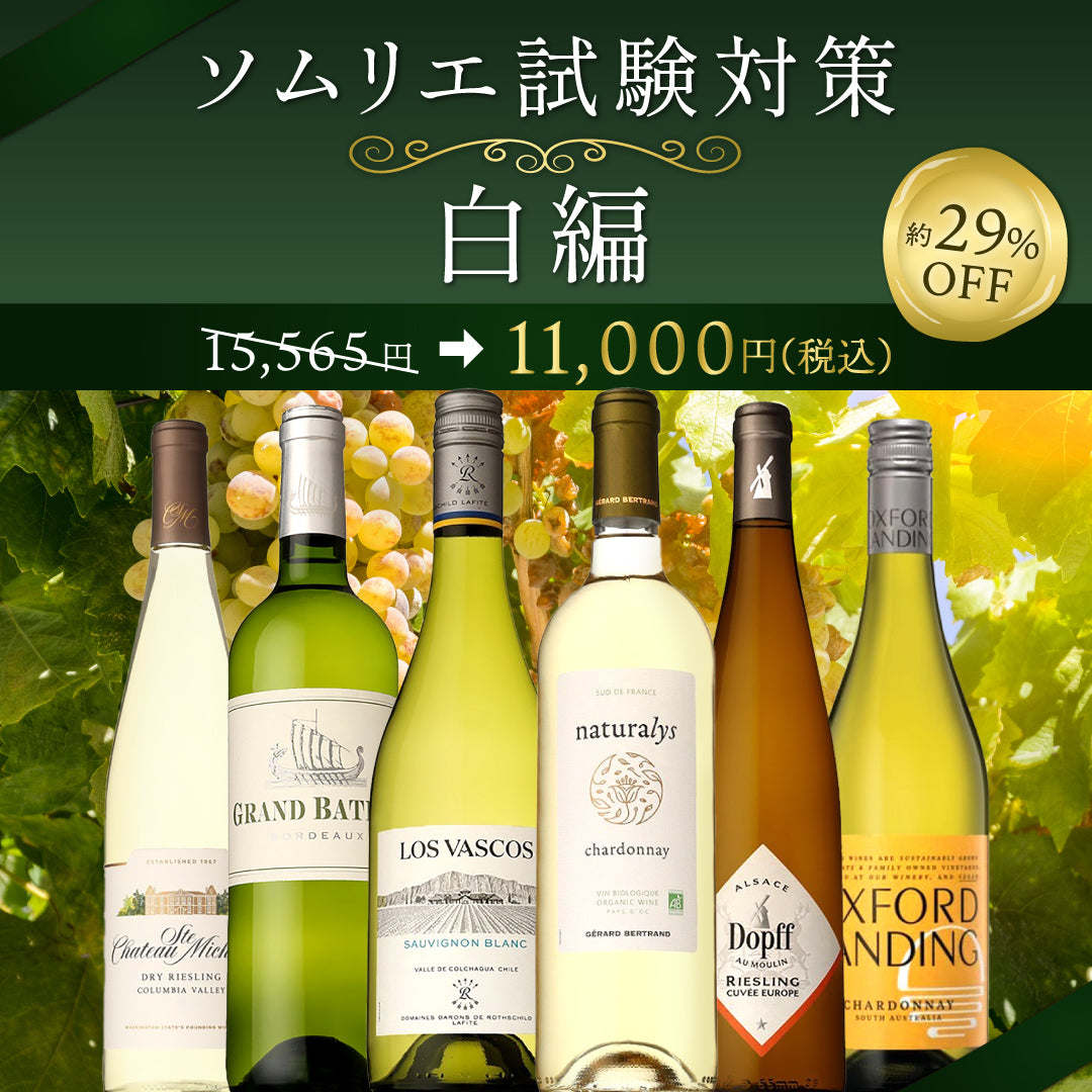 ランセッカ ワイン2本セット ランセッカ ワイン2本セット 【公式通販】