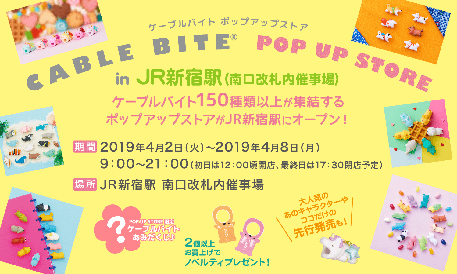 アニマルケーブルバイト 【ランダム40個セット】 アニマルケーブル