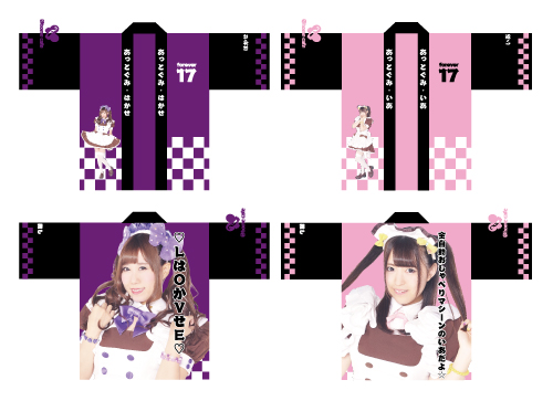 ほぉ～むカフェ ランクアップ記念グラス 非売品 ほぉ～むカフェ ランク