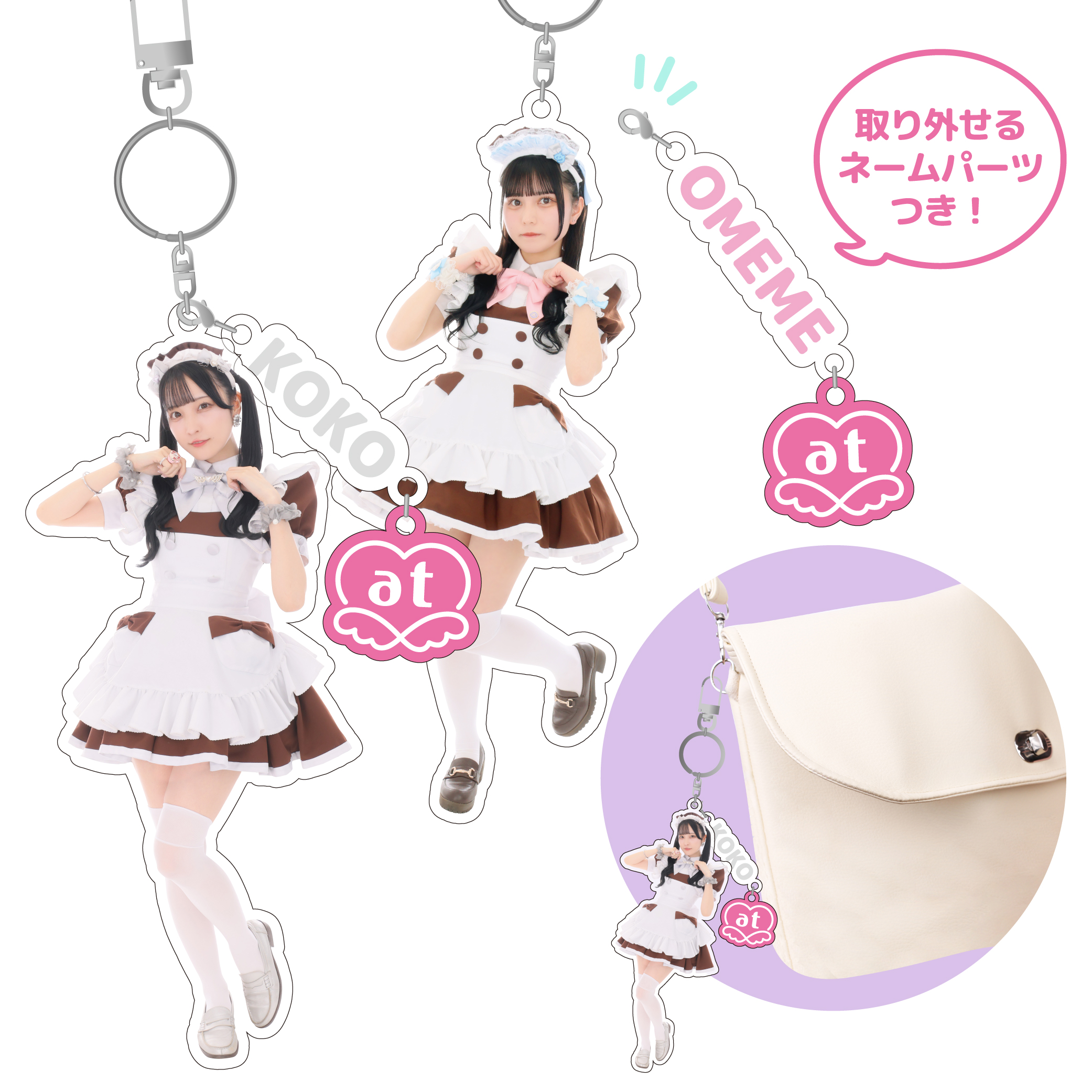 公式グッズ 秋葉原 アットホームカフェ トランプ 公式グッズ 秋葉原