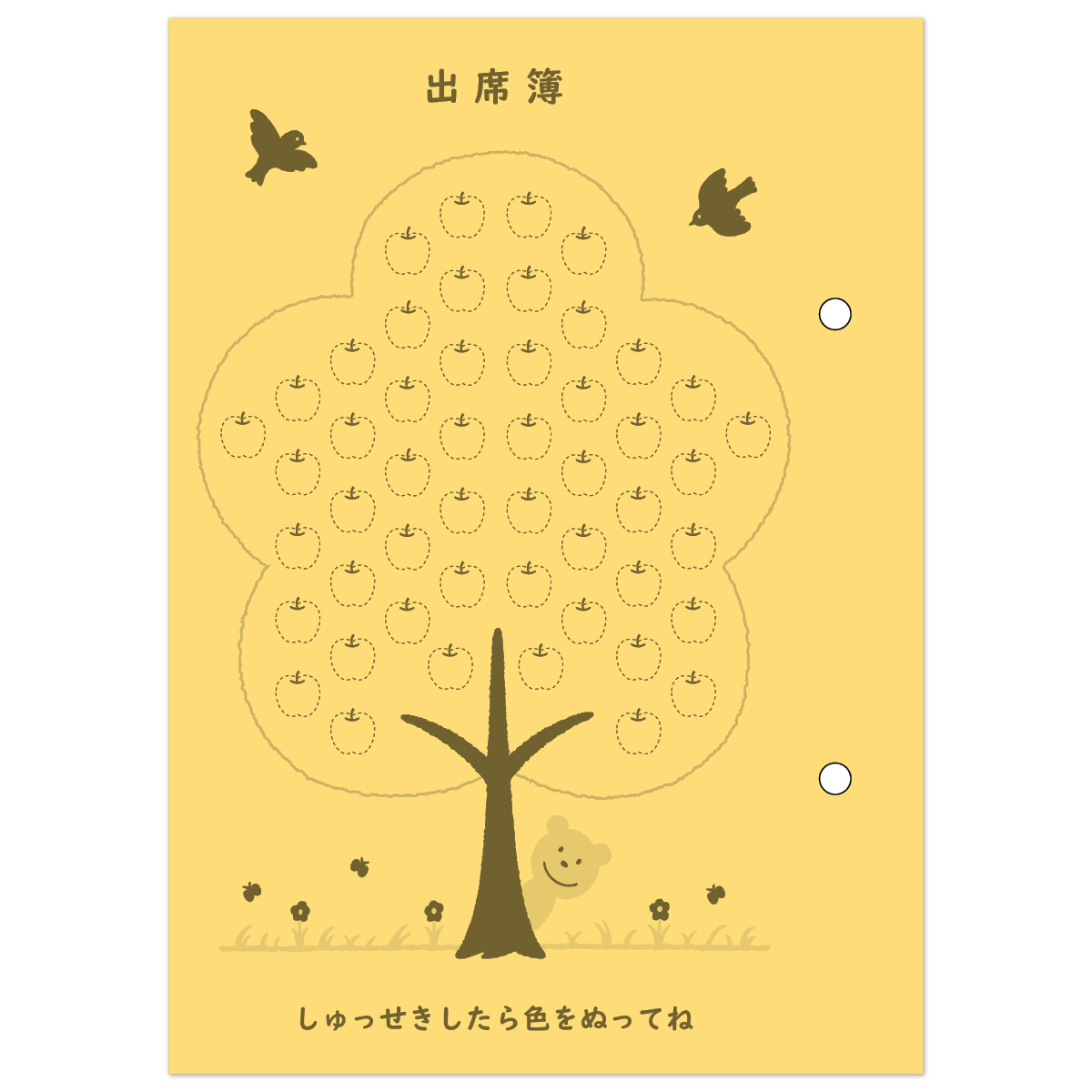 児童デイ日誌 リトムノート 50冊 リトム1 児童デイ日誌 複写式（ひつじ