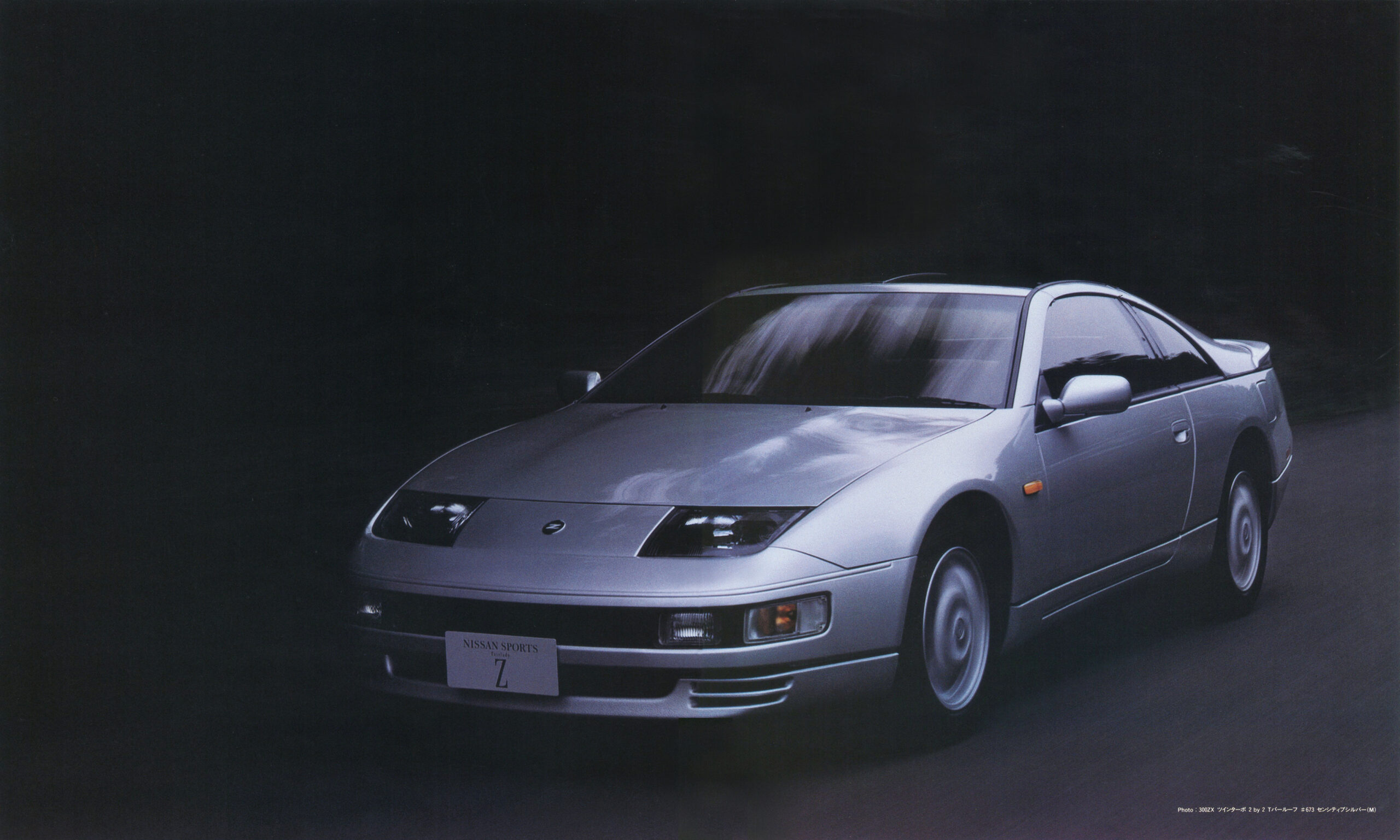 時代の証言_日本車黄金時代】1989年「日産フェアレディZ（Z32型）」は