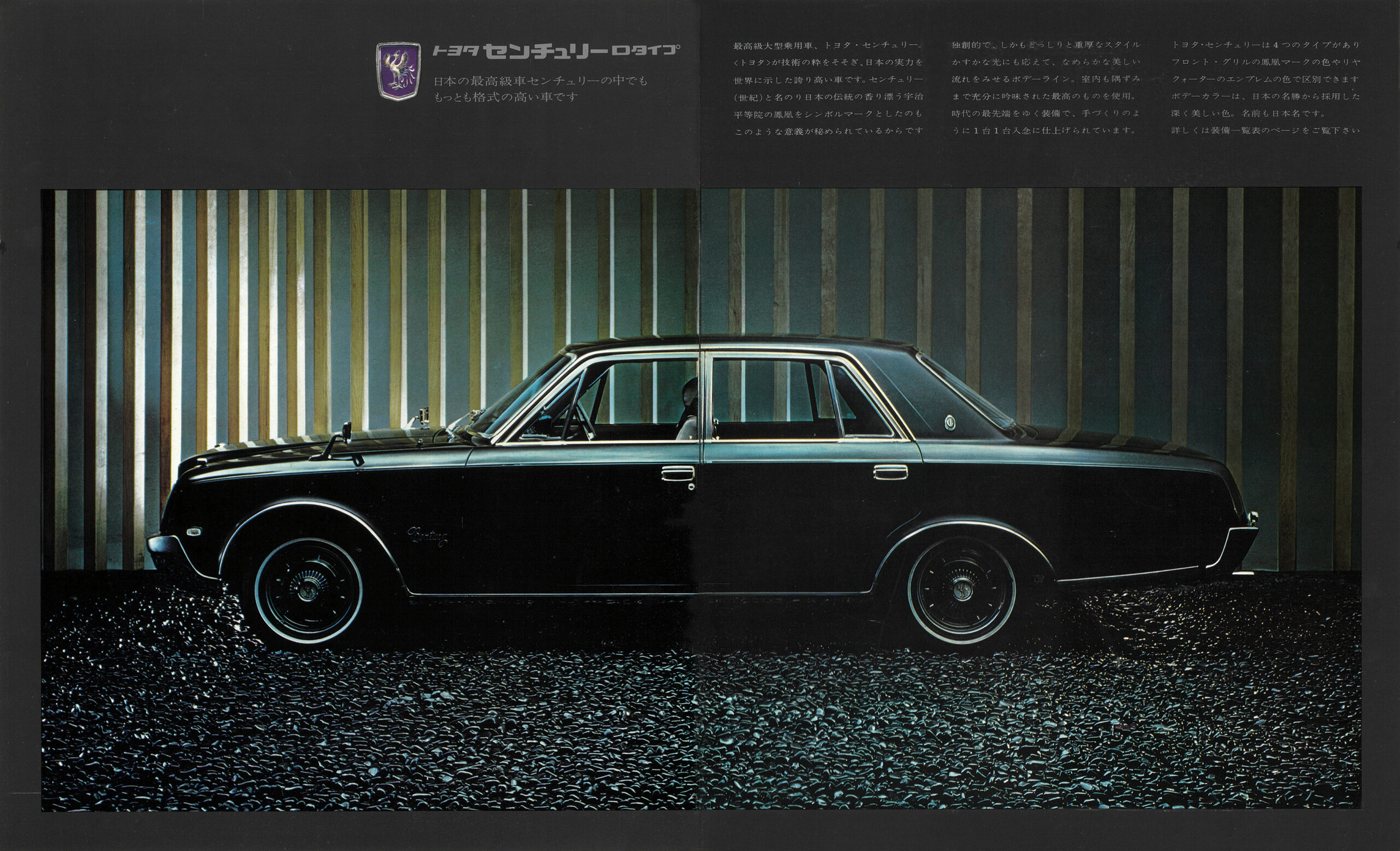 復刻版カタログ】新たなブランドに発展した「センチュリー」の原点