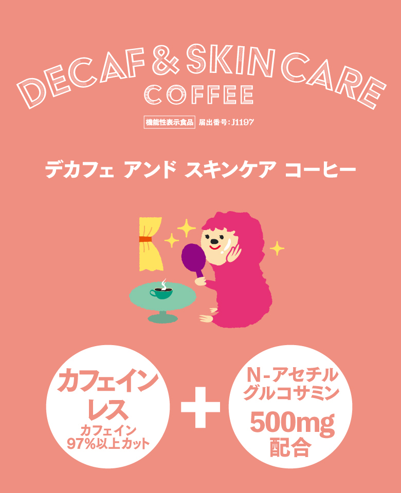 デカフェ ドリパックシリーズ｜CARAVAN COFFEE