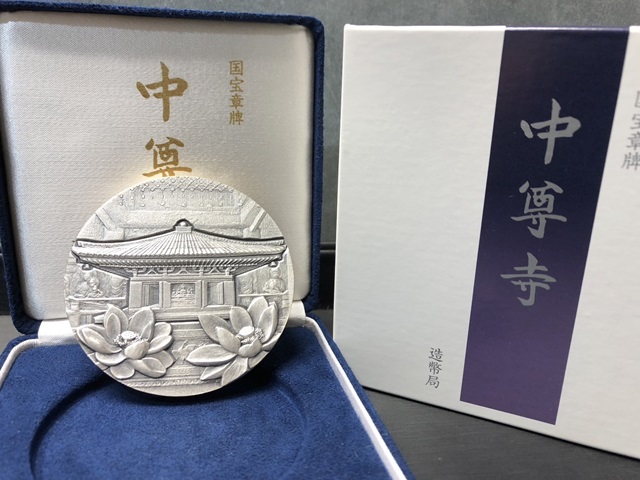 国宝章牌『中尊寺』