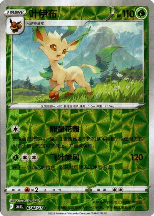 リーフィア AR 中国語版 リーフィア 中国語(簡体字)版 モザイクミラー