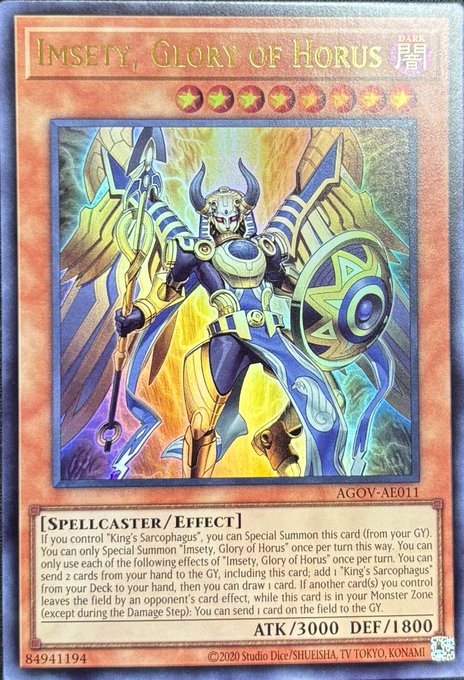 遊戯王 ホルスの栄光 イムセティ 25th 5枚 まとめ売り 遊戯王 ホルスの