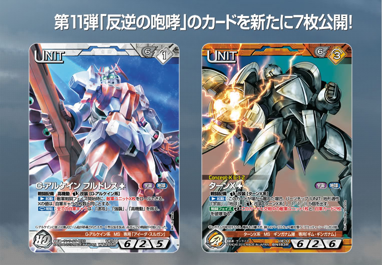 旧ガンダムウォー引退まとめ売りセット デッキ3つ・ファイル1つ 旧