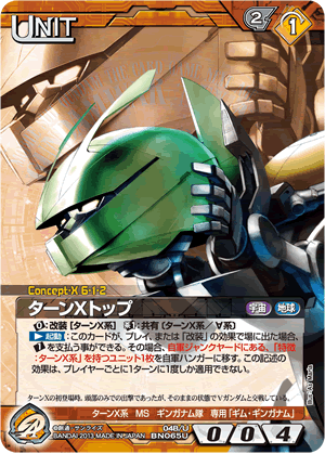 第53回ネグザ研究所 / GUNDAMWAR NEX-A