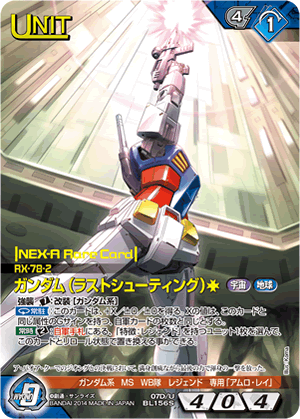 ガンダムウォー ネグザ NEX-A 直筆サイン 上位入賞者 激レア 第90回ネグザ