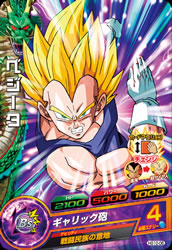 確認用 ドラゴンボールヒーローズ ゴテンクス HG10-CP5 確認用