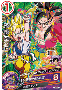 ドラゴンボールヒーローズ 邪悪龍ミッション 5弾 サンプルカード