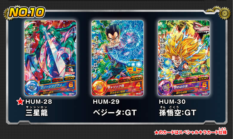 DBH アルティメットブースターパック - 関連グッズ｜ドラゴンボール