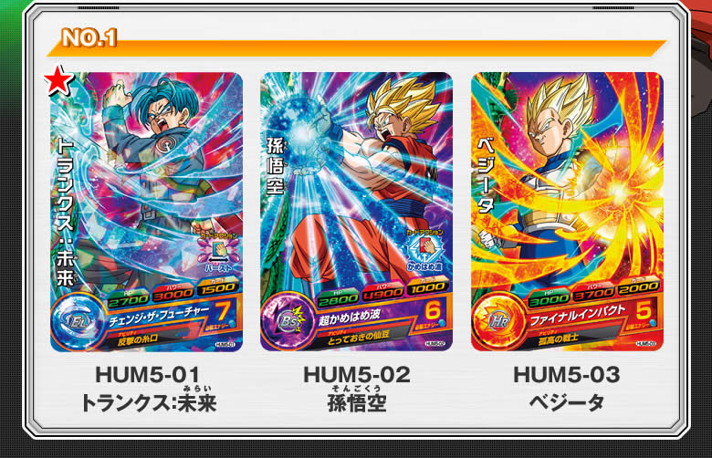 DBHアルティメットブースター超絶パック - 関連グッズ｜ドラゴンボール