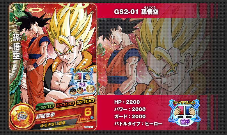 ドラゴンボールZ ジャンプ展 カード 2枚セット 孫悟空 トランクス