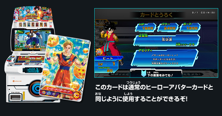 関係者限定 ドラゴンボールヒーローズ ヒーローアバターカード 塩畑勝