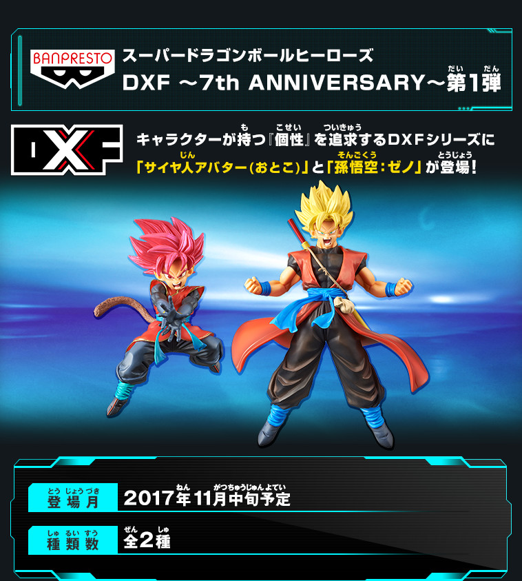 ラッシュさん専用 SDBH スーパードラゴンボールヒーローズ 悟空sec