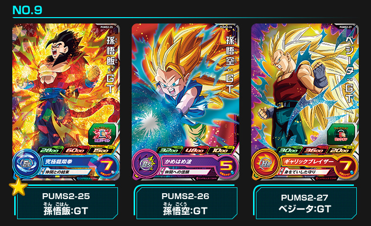 SDBHアルティメットブースター超パック - 関連グッズ | スーパー