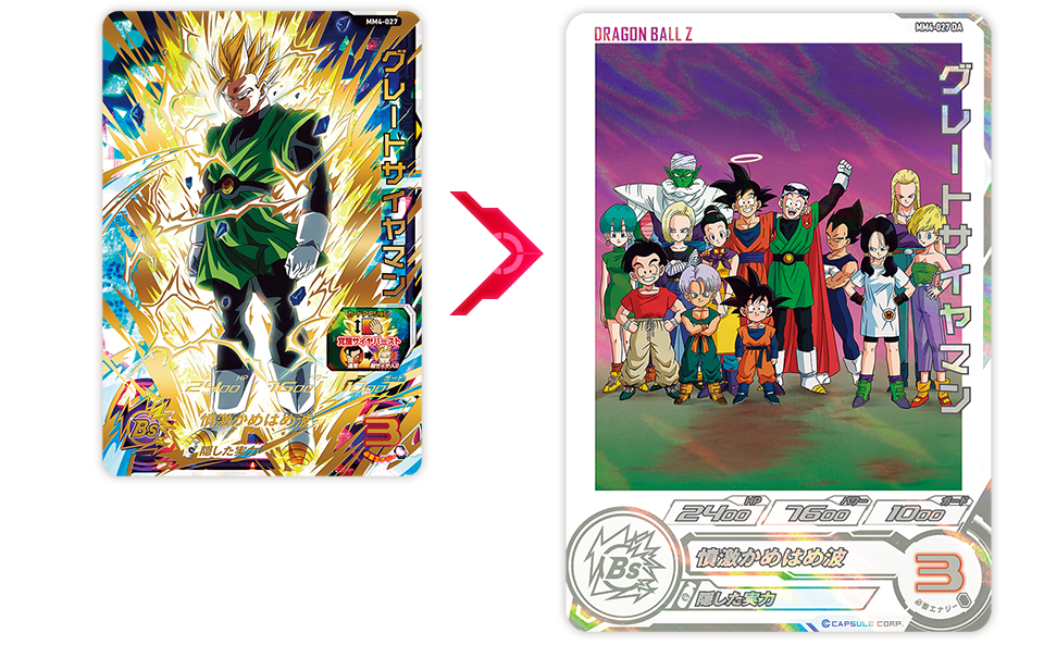 ドラゴンボールヒーローズ サンプル MM4 コンプリート ドラゴンボール