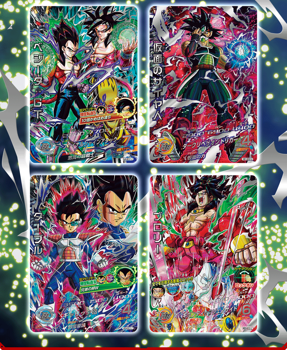 ドラゴンボールカード スーパードラゴンボールヒーローズ