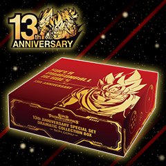 SDBH 13th ANNIVERSARY SPECIAL SET DRAMATIC COLLECTION BOX - グッズ