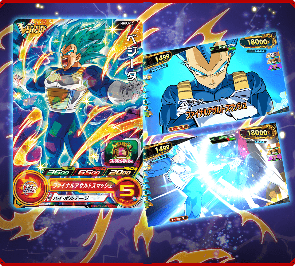 ベジータ ドラゴンボールスーパーダイバーズ Vジャンプ 5月 大猿 100枚