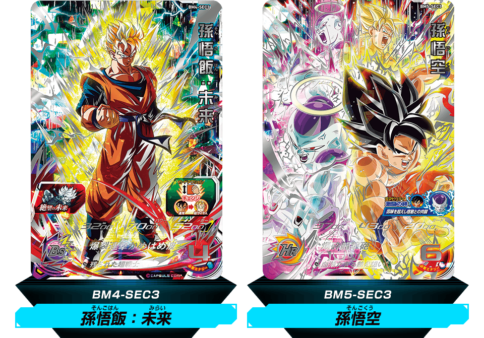 ドラゴンボールヒーローズカードおまとめ [お盆休み中更に値下げ