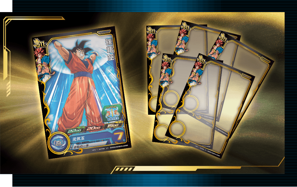 11th_anniversary - ニュース | スーパードラゴンボールヒーローズ