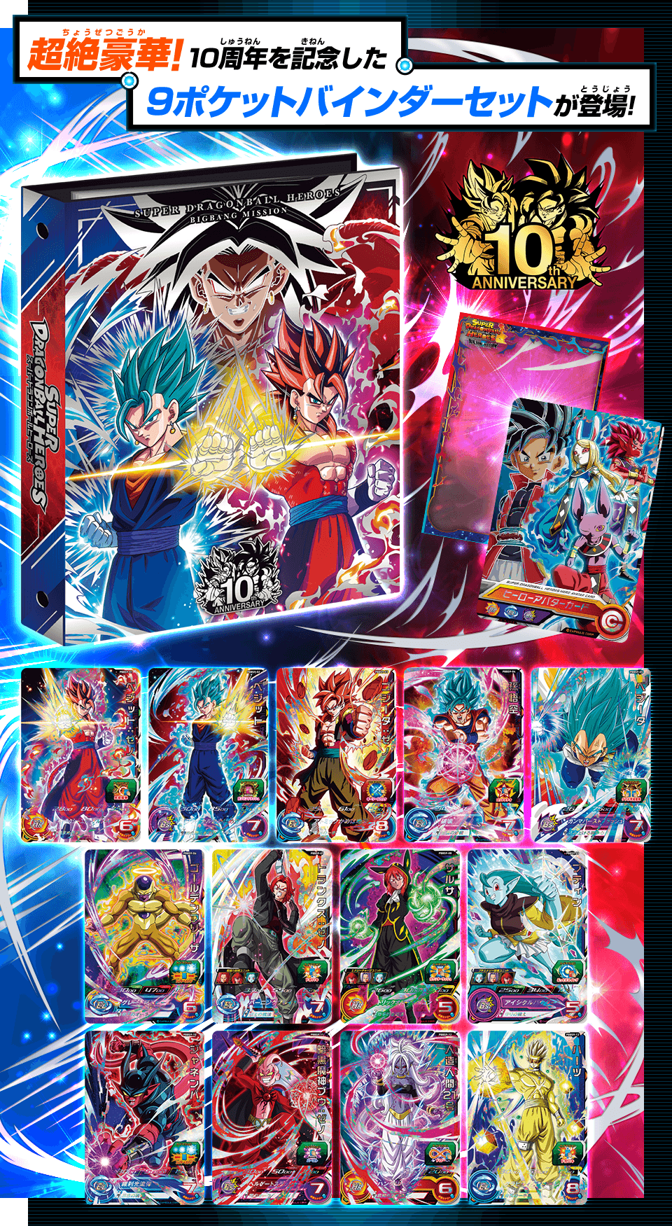 ドラゴンボールヒーローズ ドラゴンボールヒーローズ 大量 まとめ売り