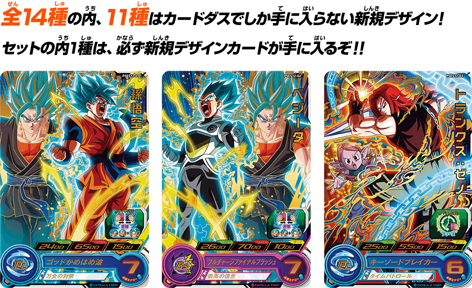 ドラゴンボール 希少20センチサイズの珍しい両面イラストのカード15